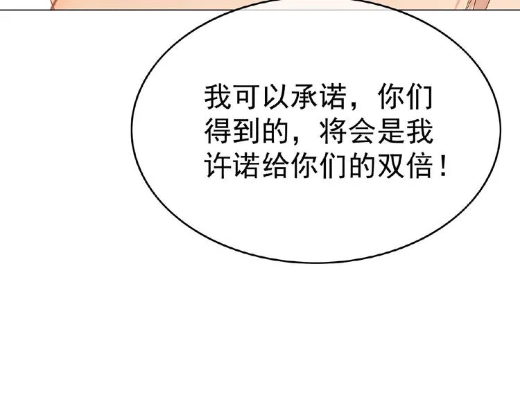 第72话 物以类聚人以群分 第49页