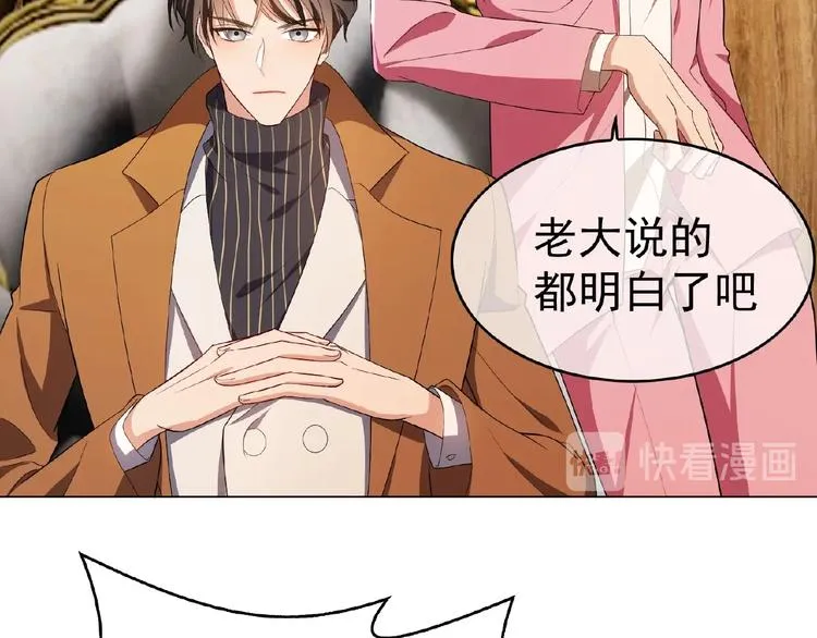 第72话 物以类聚人以群分 第53页