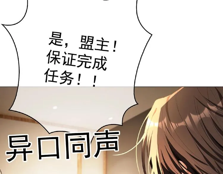第72话 物以类聚人以群分 第54页