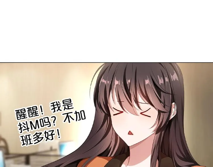 第72话 物以类聚人以群分 第67页