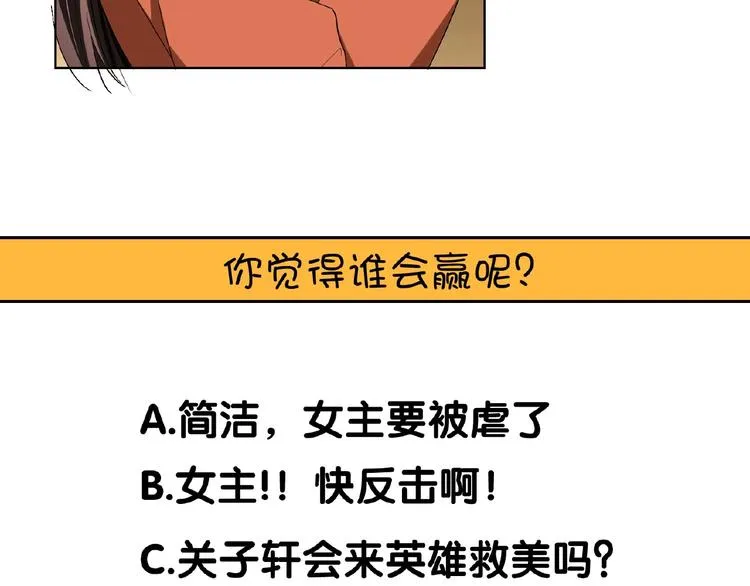 第72话 物以类聚人以群分 第108页