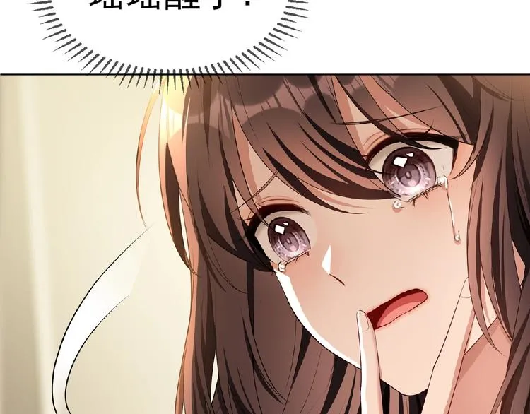 第71话 我老公太可爱了怎么办 第24页