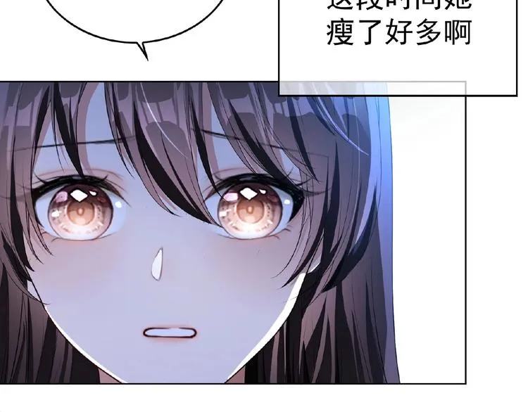 第71话 我老公太可爱了怎么办 第41页