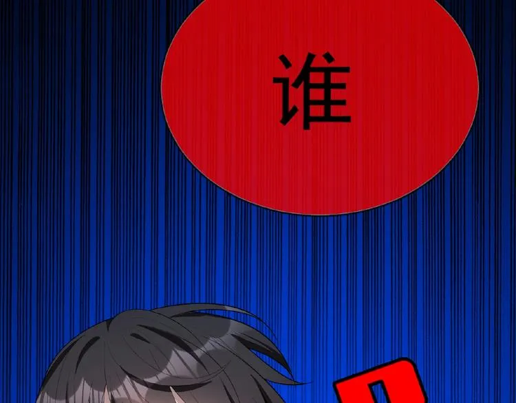 第71话 我老公太可爱了怎么办 第53页