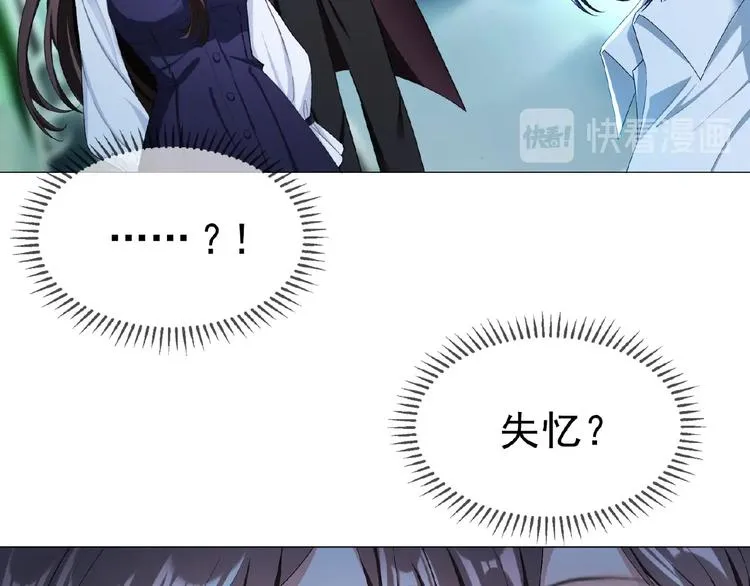 第71话 我老公太可爱了怎么办 第58页