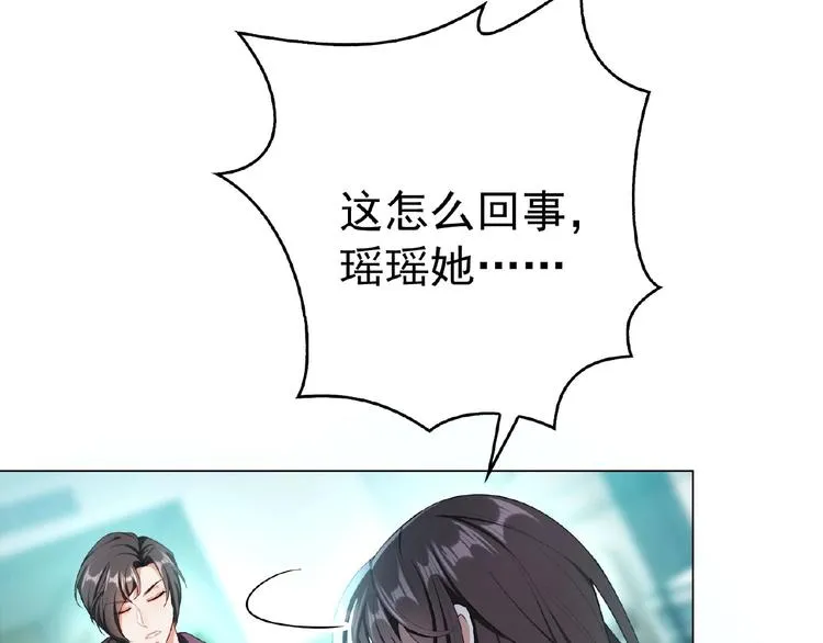 第71话 我老公太可爱了怎么办 第60页