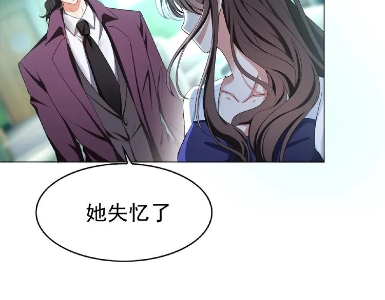 第71话 我老公太可爱了怎么办 第61页