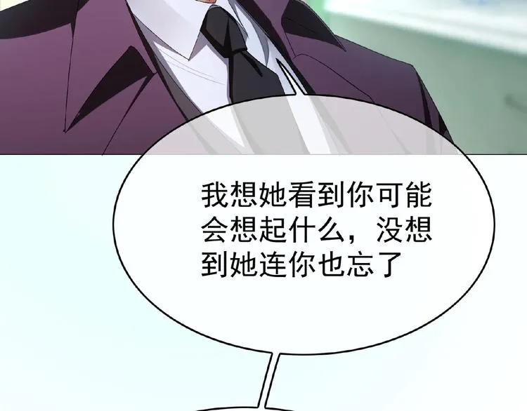 第71话 我老公太可爱了怎么办 第64页