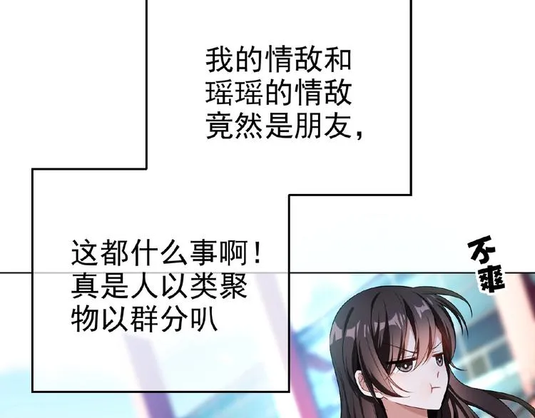 第73话 呵，挑衅吗？ 第5页