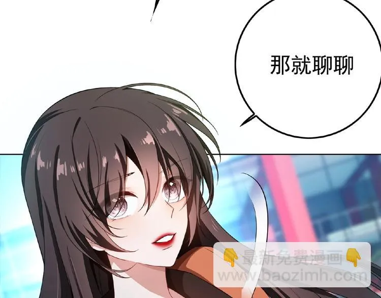 第73话 呵，挑衅吗？ 第15页