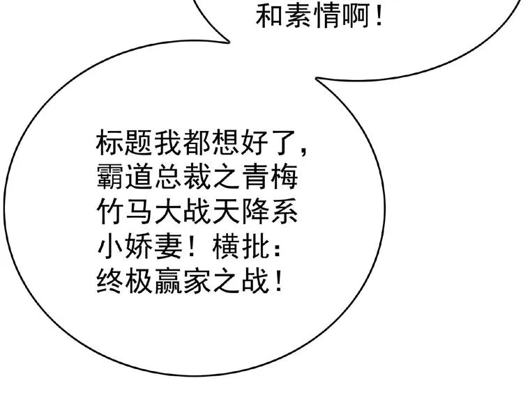 第73话 呵，挑衅吗？ 第30页