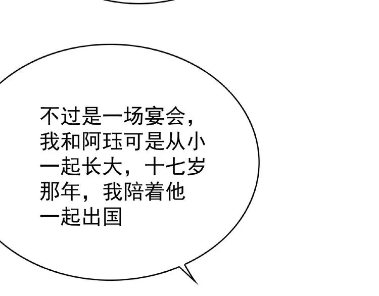 第73话 呵，挑衅吗？ 第36页