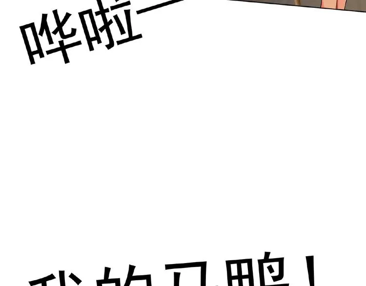 第73话 呵，挑衅吗？ 第62页
