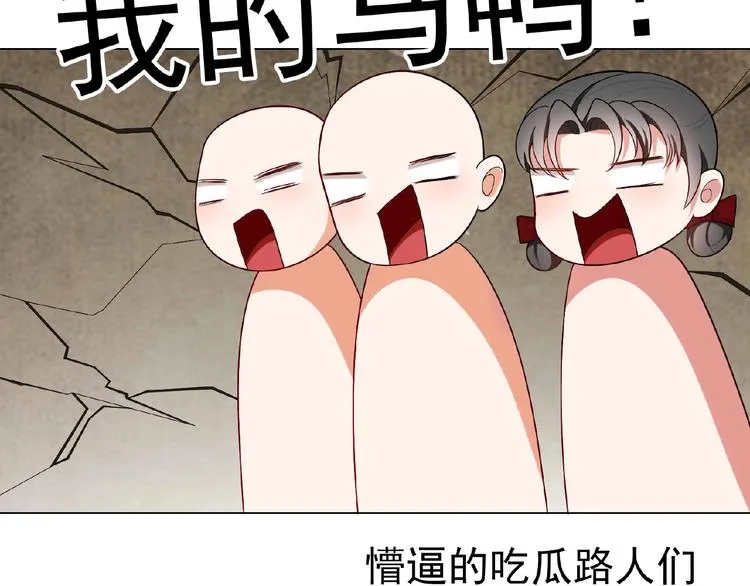 第73话 呵，挑衅吗？ 第63页