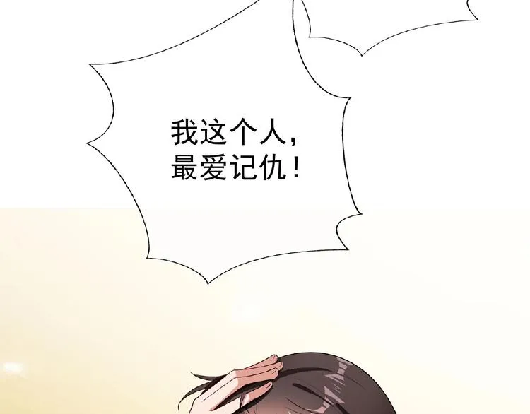 第73话 呵，挑衅吗？ 第84页