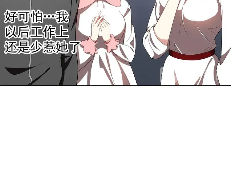 第73话 呵，挑衅吗？ 第89页