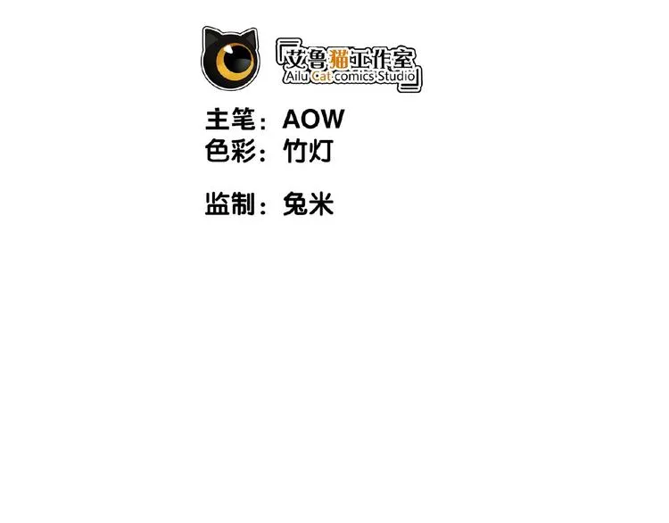 第74话 脏手拿开！ 第4页