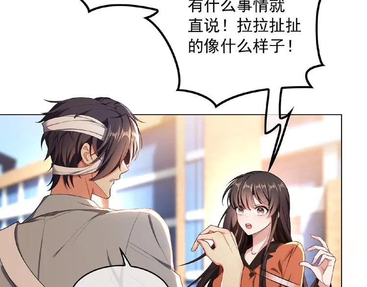 第74话 脏手拿开！ 第19页