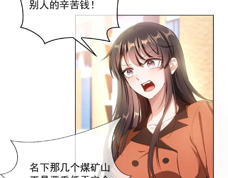 第74话 脏手拿开！ 第25页