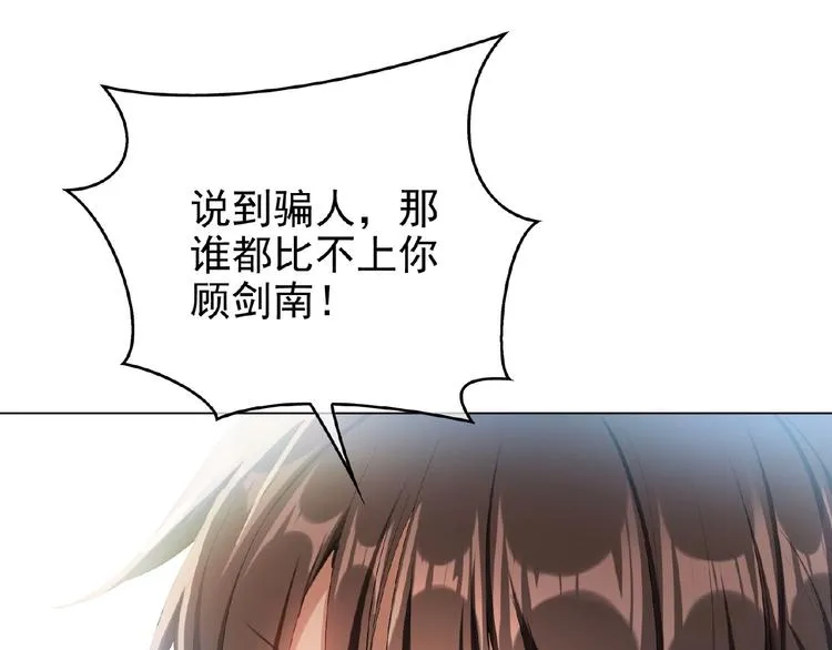 第74话 脏手拿开！ 第31页