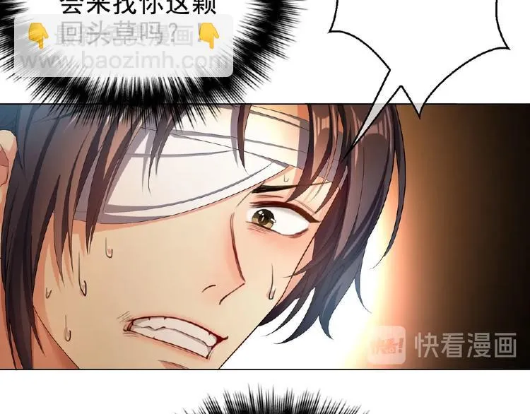 第74话 脏手拿开！ 第34页