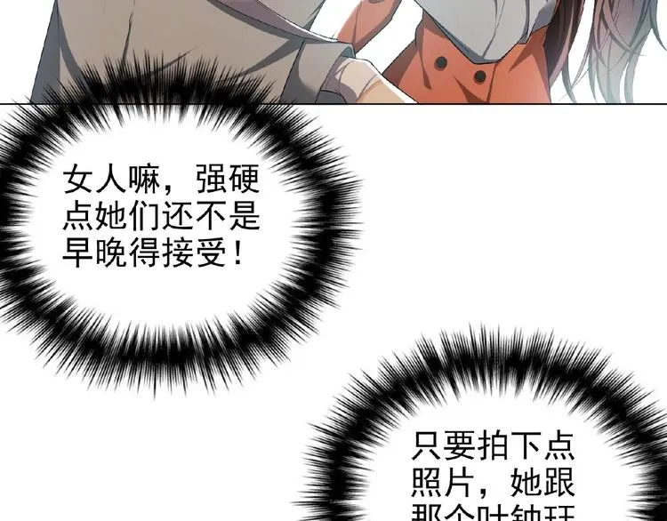 第74话 脏手拿开！ 第38页