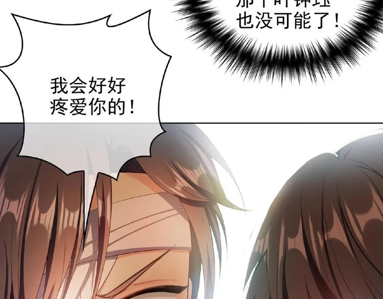 第74话 脏手拿开！ 第39页