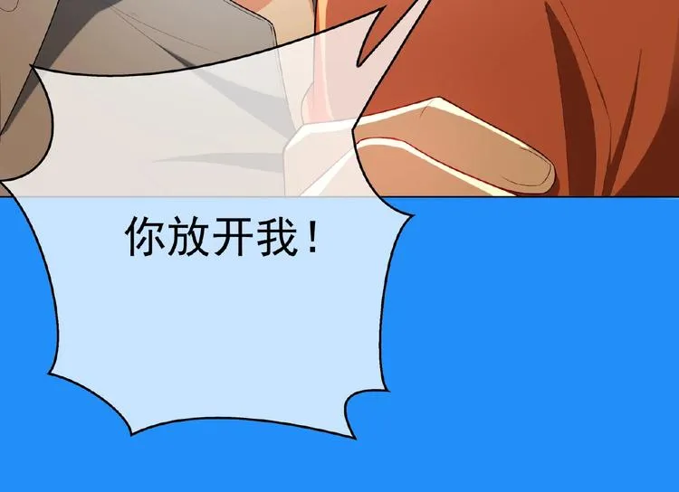 第74话 脏手拿开！ 第41页