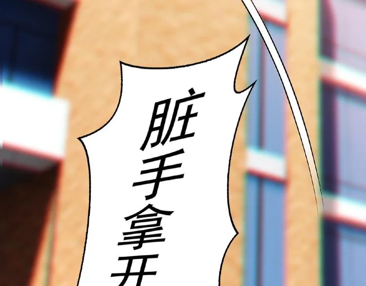 第74话 脏手拿开！ 第44页