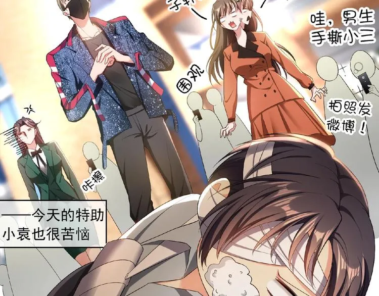 第74话 脏手拿开！ 第50页