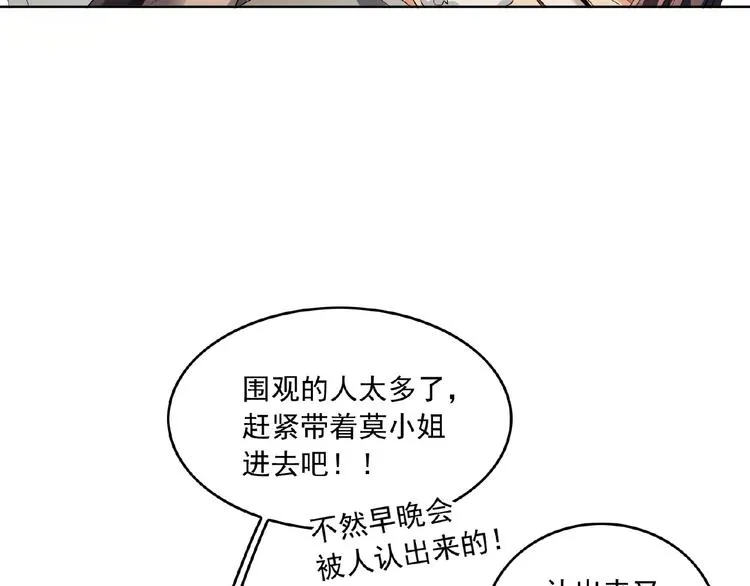 第74话 脏手拿开！ 第51页