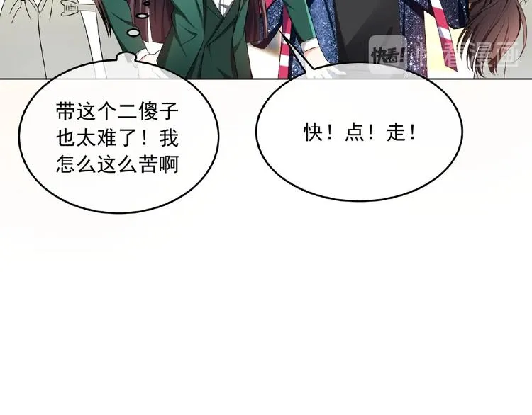 第74话 脏手拿开！ 第53页