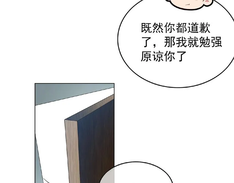 第74话 脏手拿开！ 第64页