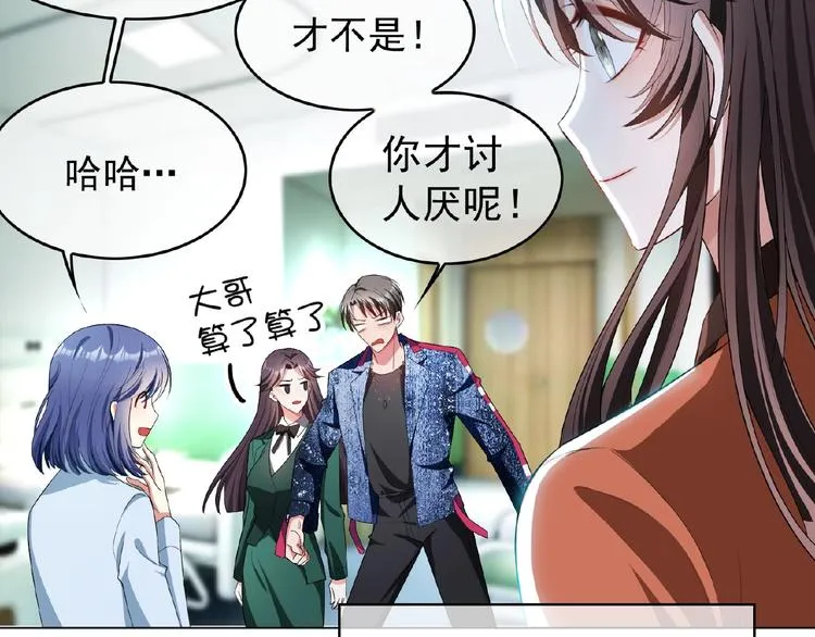 第74话 脏手拿开！ 第77页