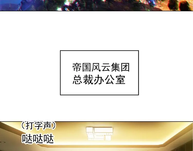第74话 脏手拿开！ 第82页