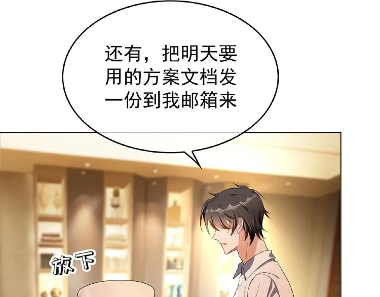 第74话 脏手拿开！ 第84页