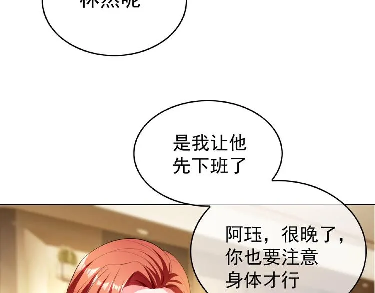 第74话 脏手拿开！ 第87页
