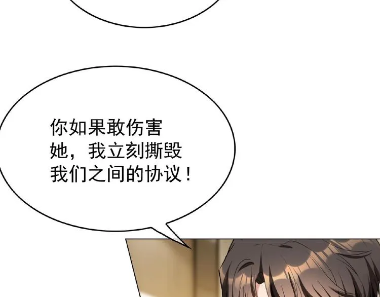 第74话 脏手拿开！ 第101页