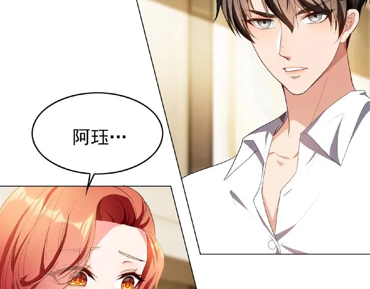 第74话 脏手拿开！ 第102页