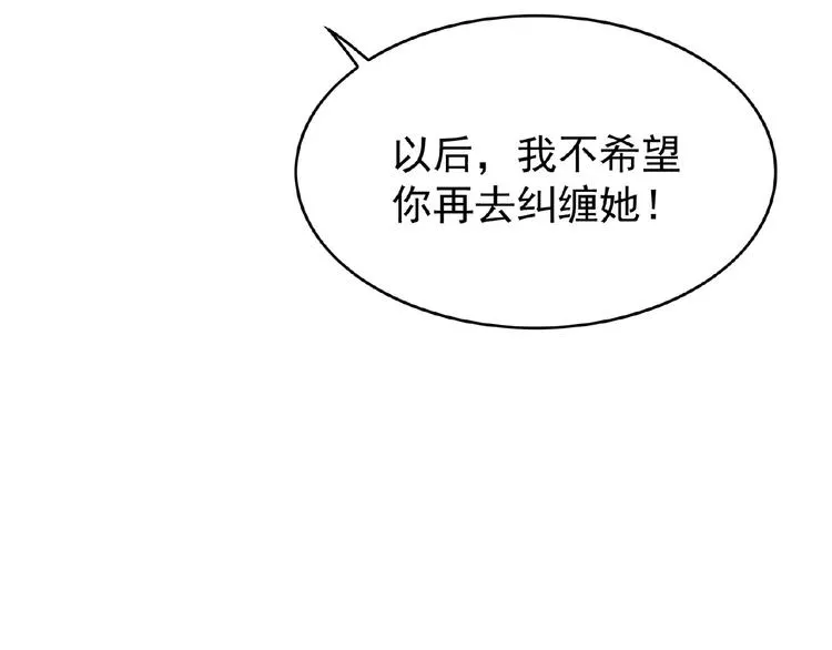 第74话 脏手拿开！ 第110页