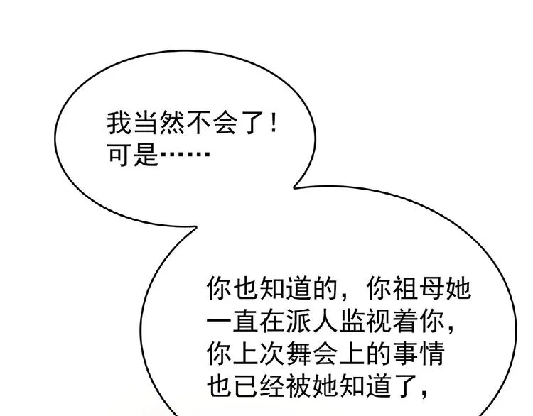 第74话 脏手拿开！ 第111页