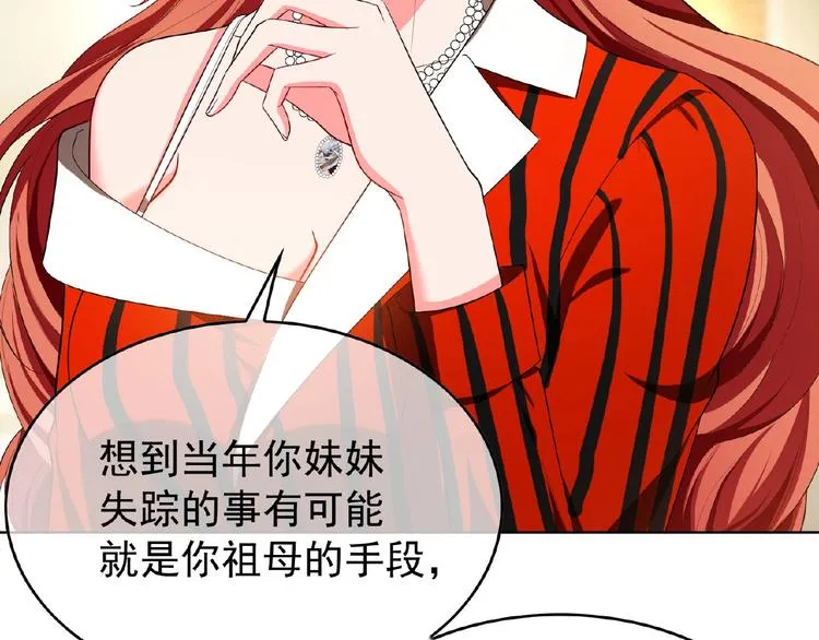 第74话 脏手拿开！ 第113页