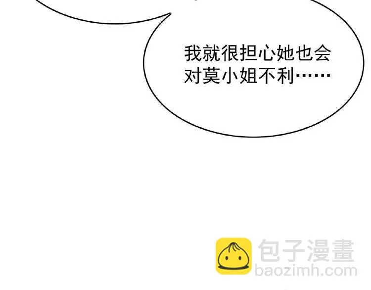 第74话 脏手拿开！ 第114页