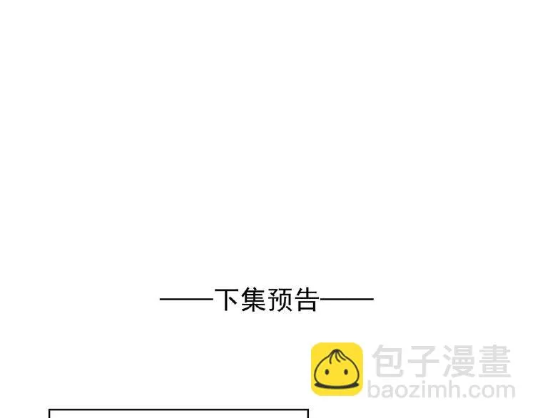 第74话 脏手拿开！ 第121页