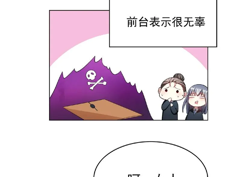 第74话 脏手拿开！ 第125页