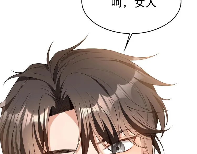 第74话 脏手拿开！ 第126页