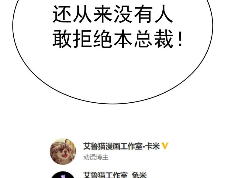 第74话 脏手拿开！ 第129页