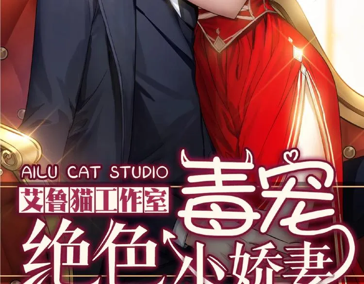 第75话 小娇妻要离婚？ 第2页