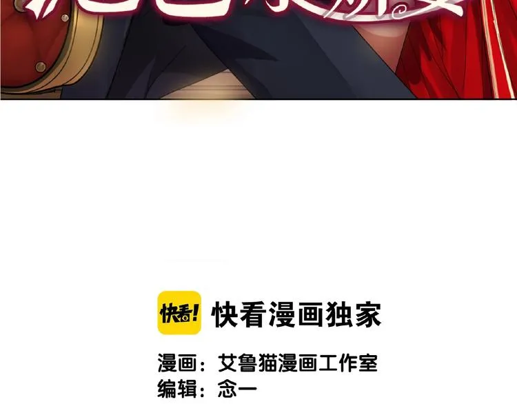 第75话 小娇妻要离婚？ 第3页