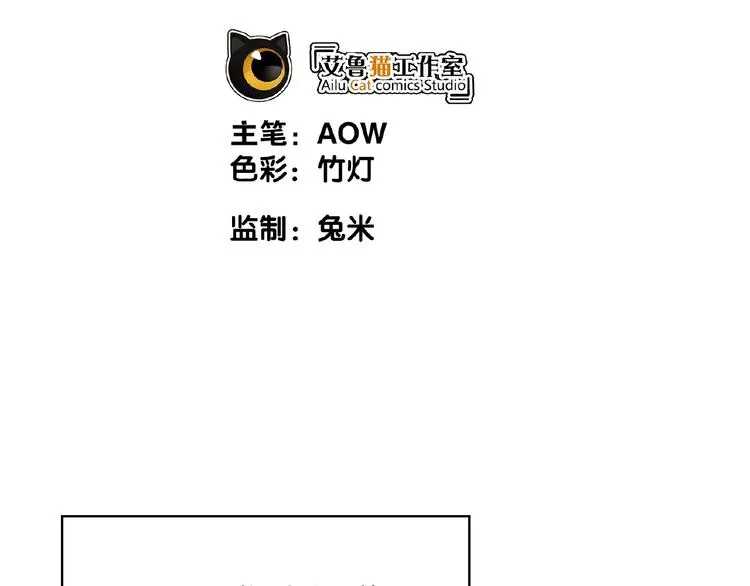 第75话 小娇妻要离婚？ 第4页